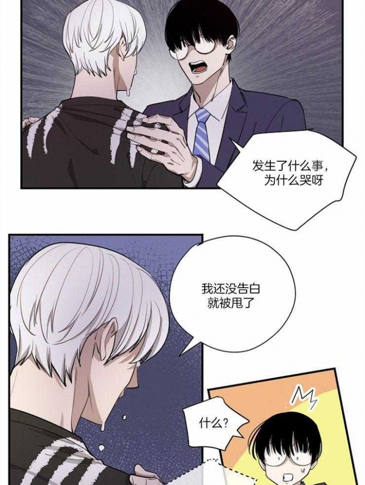 《M的绯闻》漫画最新章节第105话免费下拉式在线观看章节第【17】张图片