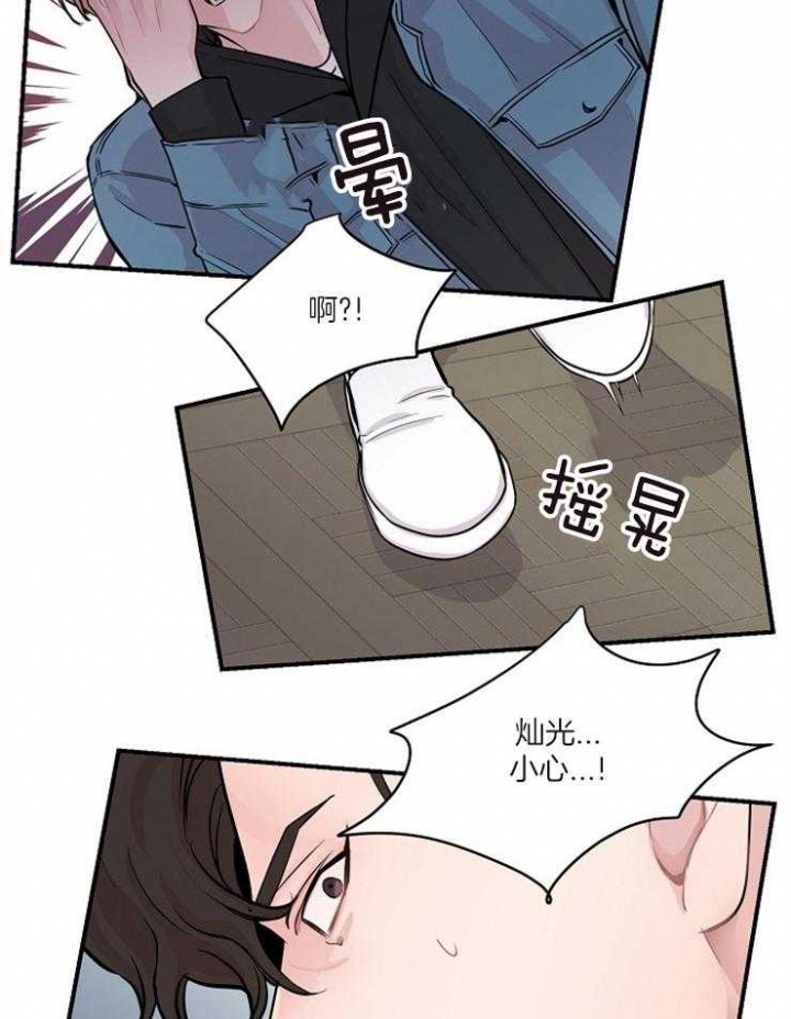 《M的绯闻》漫画最新章节第48话免费下拉式在线观看章节第【8】张图片