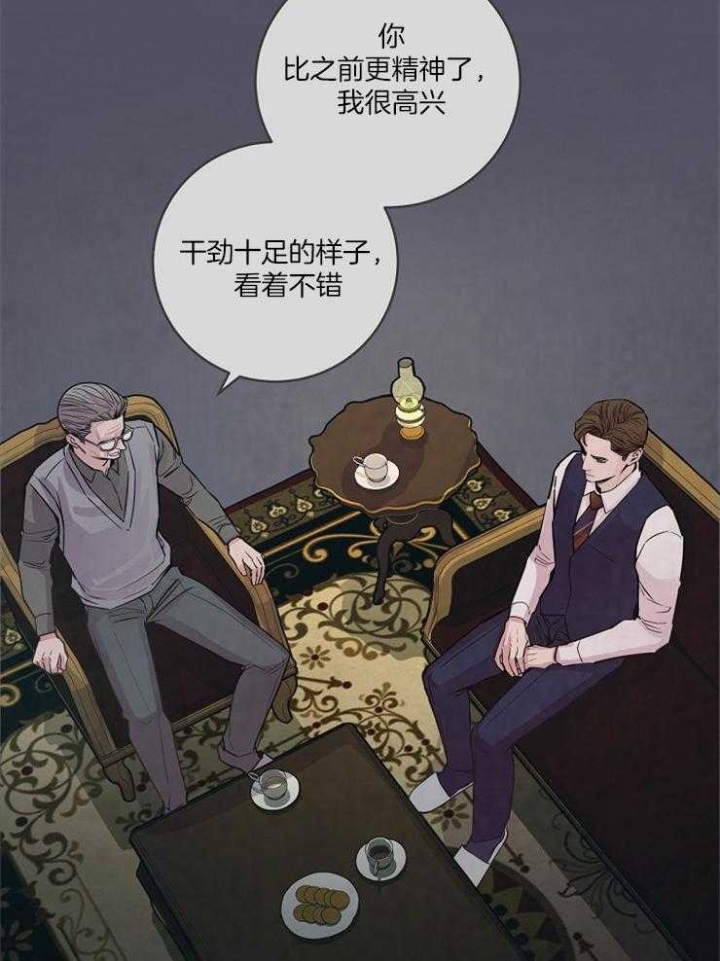 《M的绯闻》漫画最新章节第39话免费下拉式在线观看章节第【4】张图片