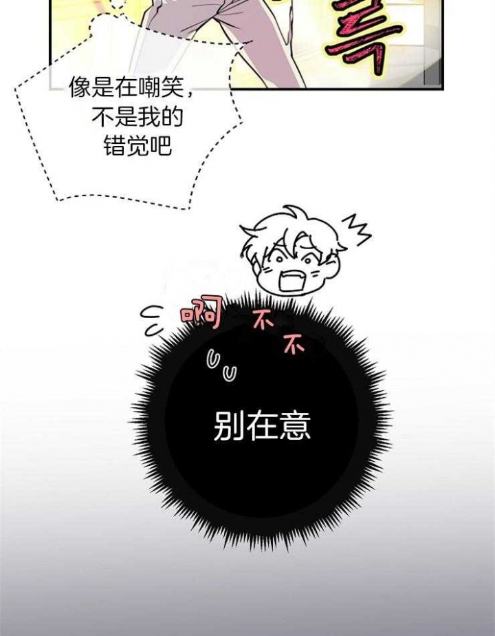 《M的绯闻》漫画最新章节第102话免费下拉式在线观看章节第【23】张图片