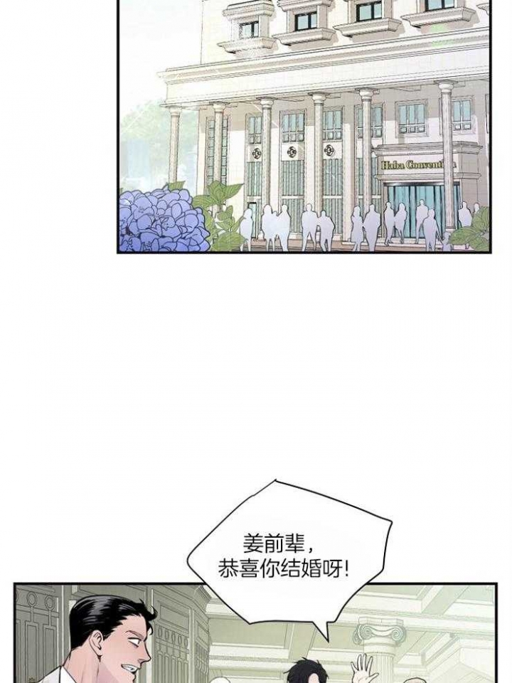 《M的绯闻》漫画最新章节第88话免费下拉式在线观看章节第【20】张图片