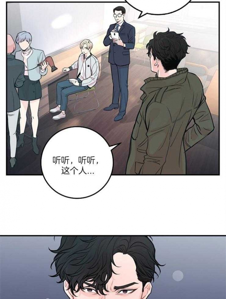 《M的绯闻》漫画最新章节第43话免费下拉式在线观看章节第【17】张图片