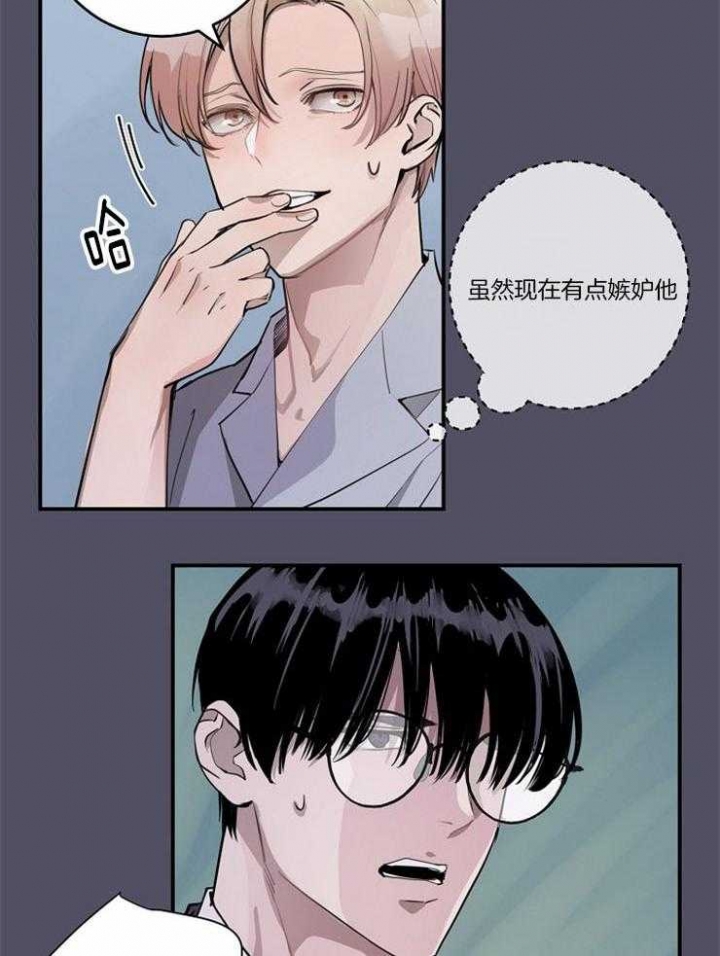 《M的绯闻》漫画最新章节第105话免费下拉式在线观看章节第【12】张图片