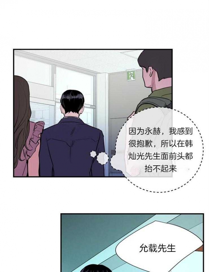 《M的绯闻》漫画最新章节第103话免费下拉式在线观看章节第【24】张图片