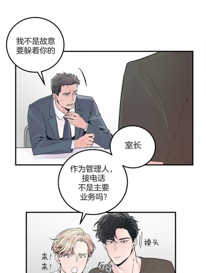 《M的绯闻》漫画最新章节第34话免费下拉式在线观看章节第【4】张图片