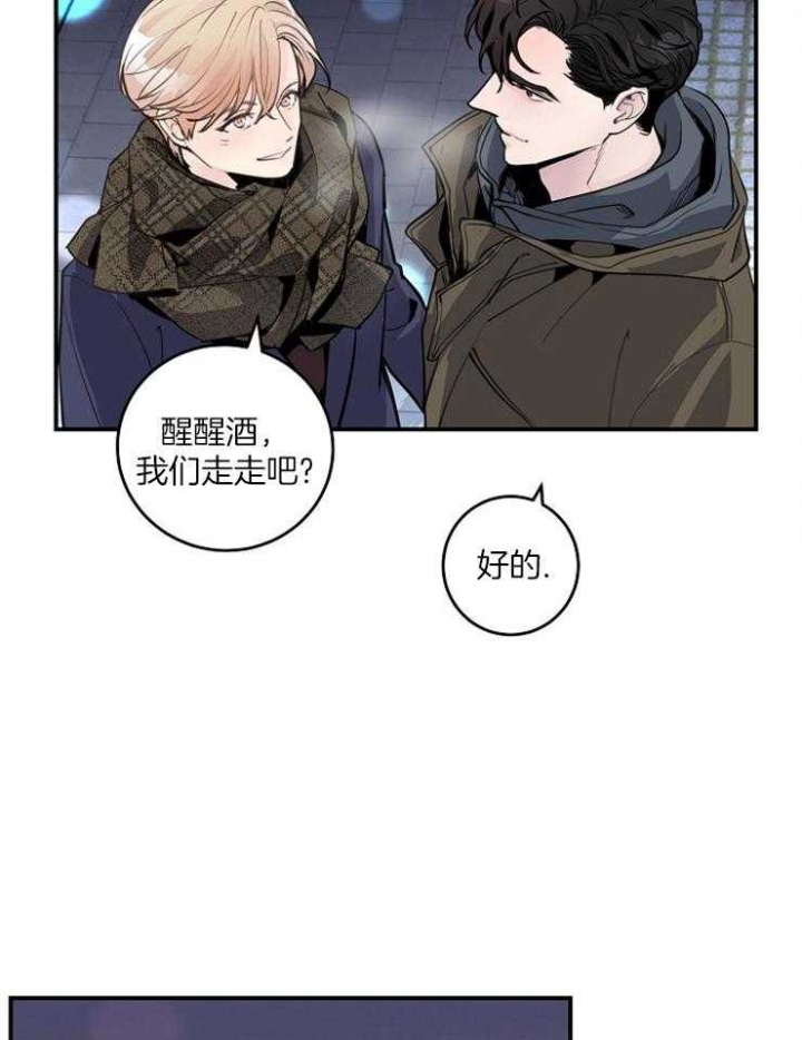 《M的绯闻》漫画最新章节第84话免费下拉式在线观看章节第【16】张图片