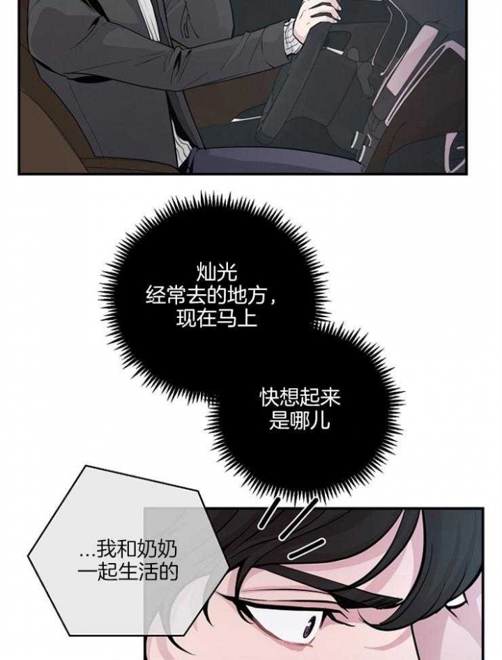 《M的绯闻》漫画最新章节第57话免费下拉式在线观看章节第【15】张图片