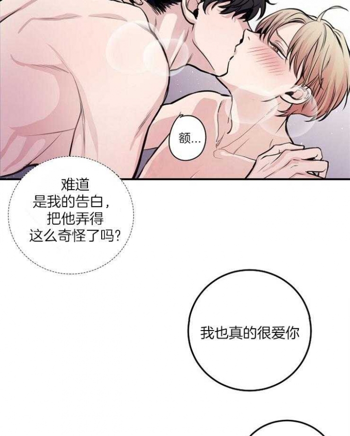 《M的绯闻》漫画最新章节第64话免费下拉式在线观看章节第【33】张图片