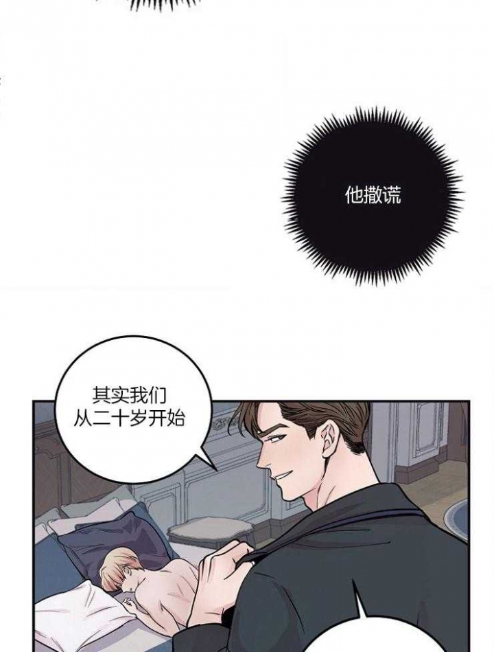 《M的绯闻》漫画最新章节第46话免费下拉式在线观看章节第【8】张图片