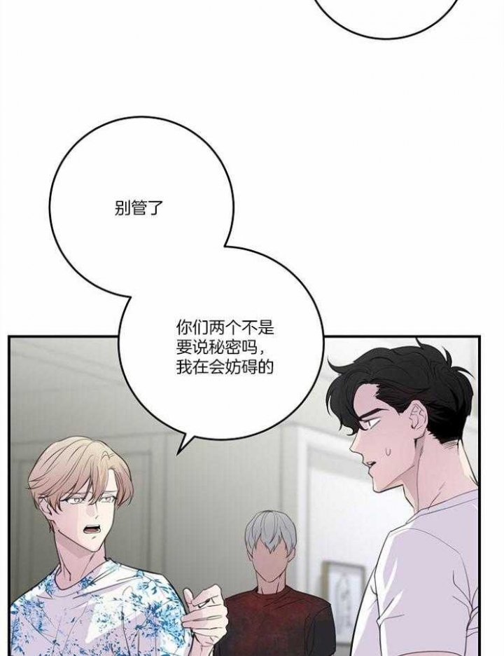 《M的绯闻》漫画最新章节第99话免费下拉式在线观看章节第【28】张图片