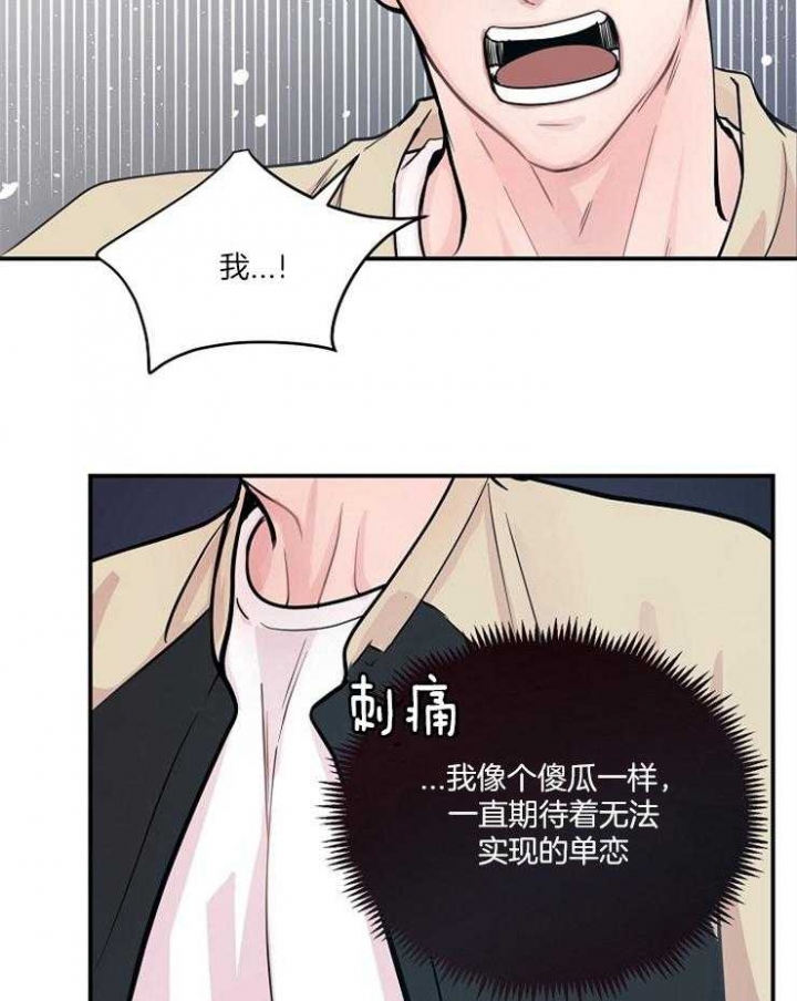 《M的绯闻》漫画最新章节第47话免费下拉式在线观看章节第【20】张图片