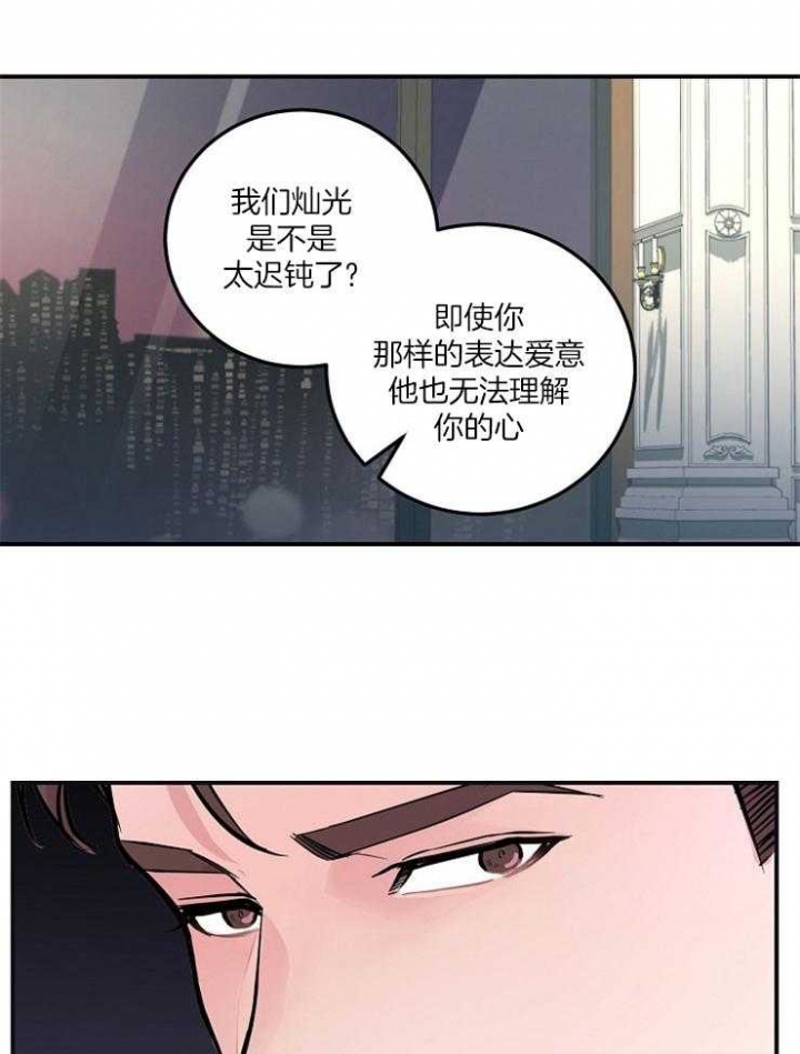 《M的绯闻》漫画最新章节第46话免费下拉式在线观看章节第【18】张图片