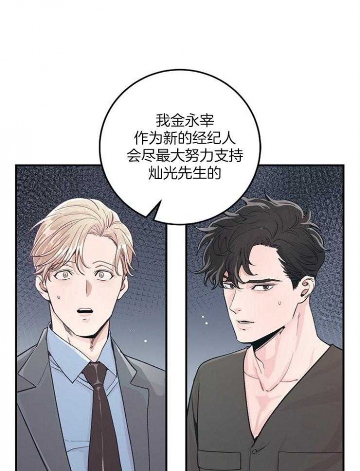 《M的绯闻》漫画最新章节第33话免费下拉式在线观看章节第【1】张图片