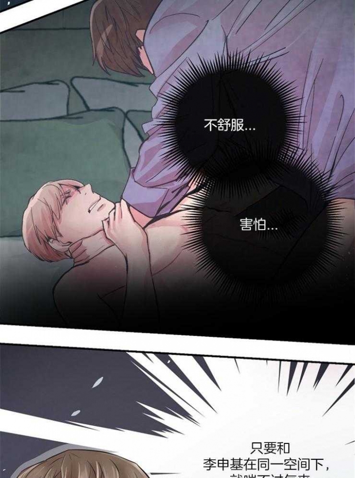 《M的绯闻》漫画最新章节第40话免费下拉式在线观看章节第【8】张图片