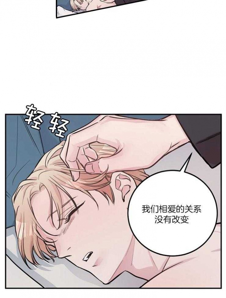 《M的绯闻》漫画最新章节第46话免费下拉式在线观看章节第【11】张图片