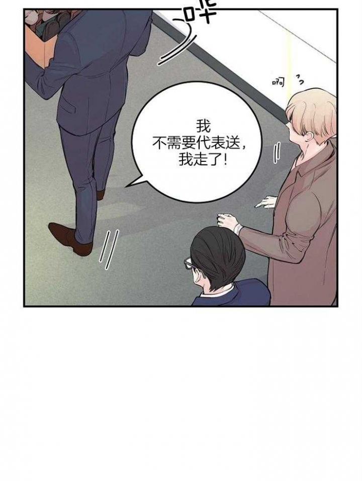 《M的绯闻》漫画最新章节第51话免费下拉式在线观看章节第【27】张图片