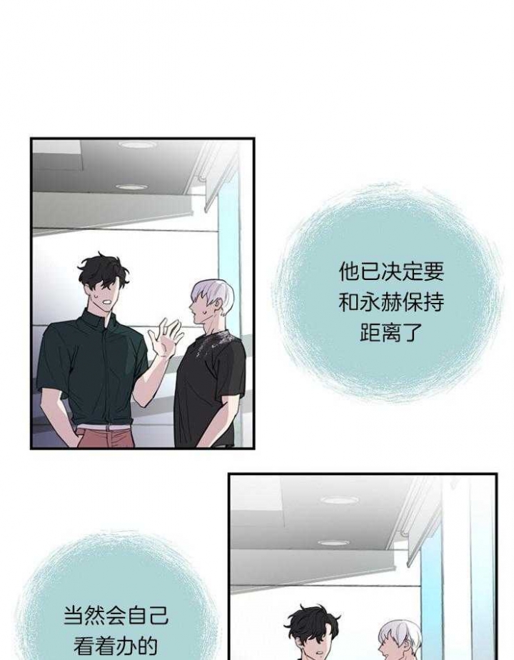 《M的绯闻》漫画最新章节第102话免费下拉式在线观看章节第【20】张图片