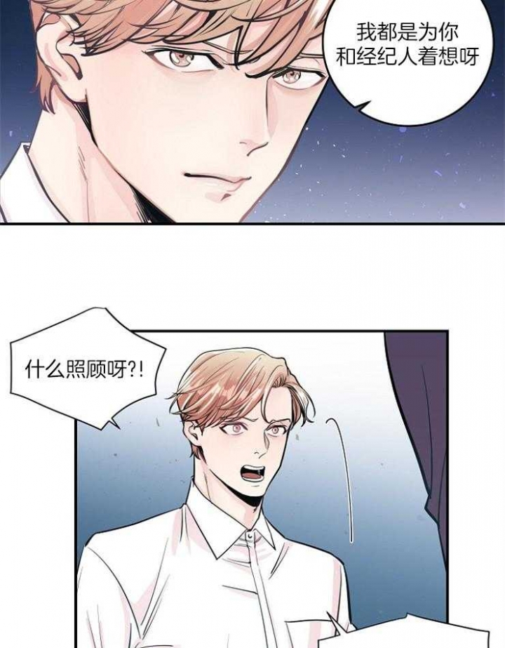 《M的绯闻》漫画最新章节第35话免费下拉式在线观看章节第【9】张图片