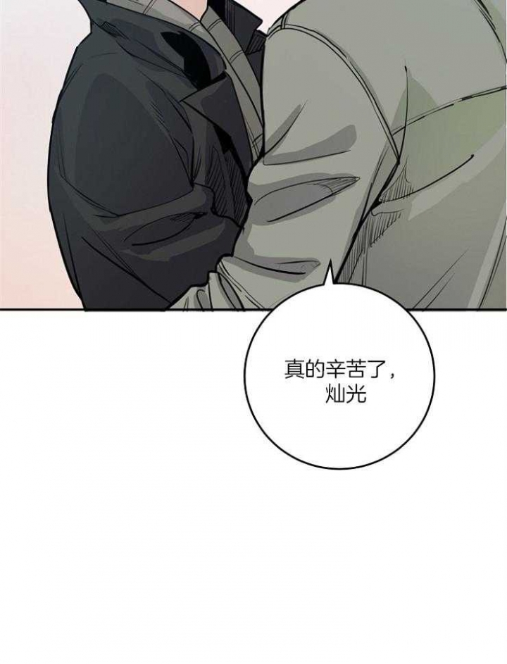 《M的绯闻》漫画最新章节第73话免费下拉式在线观看章节第【40】张图片