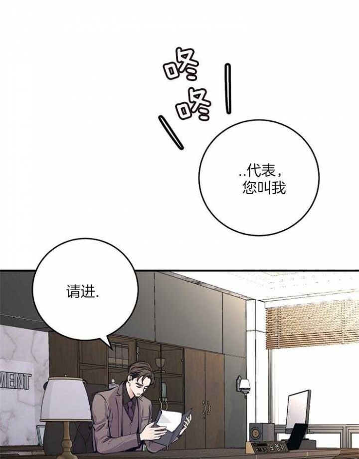 《M的绯闻》漫画最新章节第68话免费下拉式在线观看章节第【15】张图片