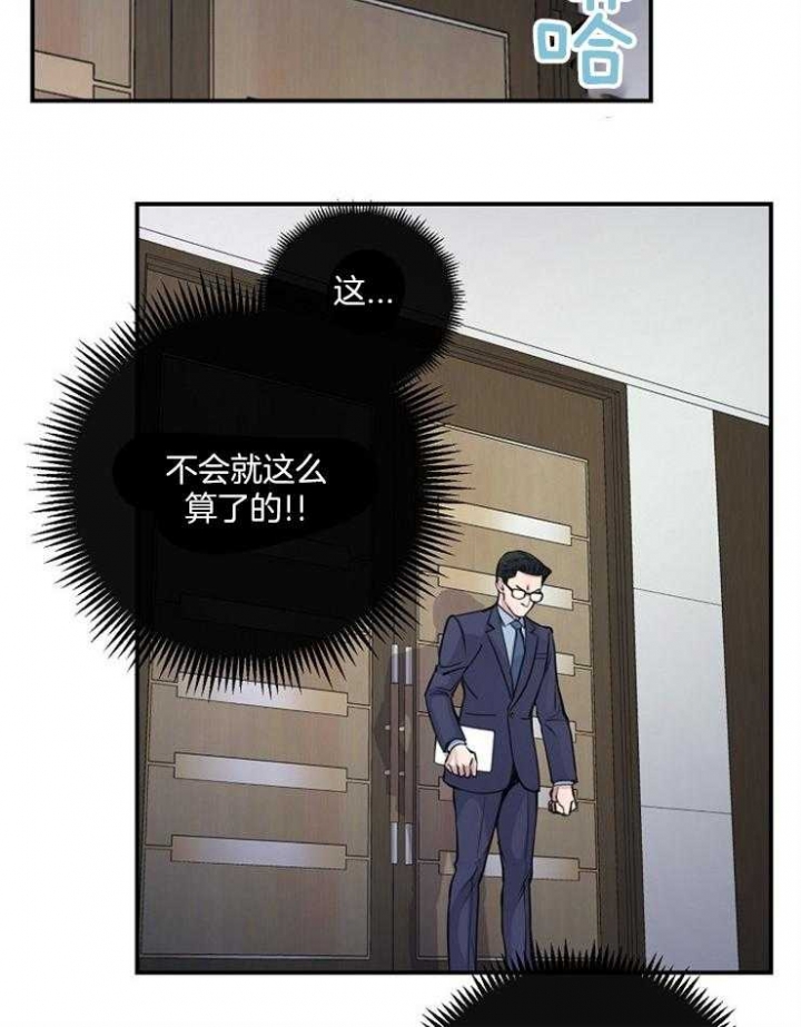 《M的绯闻》漫画最新章节第68话免费下拉式在线观看章节第【27】张图片