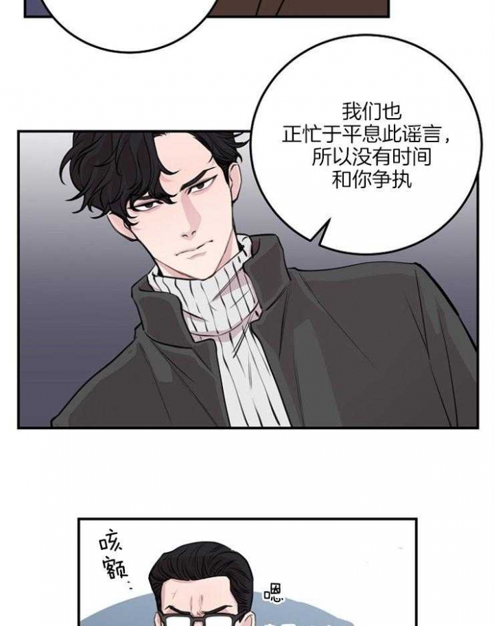 《M的绯闻》漫画最新章节第56话免费下拉式在线观看章节第【27】张图片