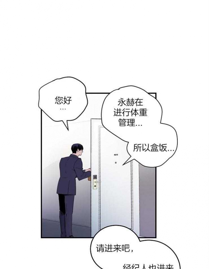 《M的绯闻》漫画最新章节第91话免费下拉式在线观看章节第【1】张图片