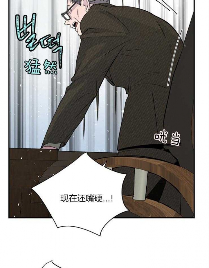 《M的绯闻》漫画最新章节第78话免费下拉式在线观看章节第【16】张图片