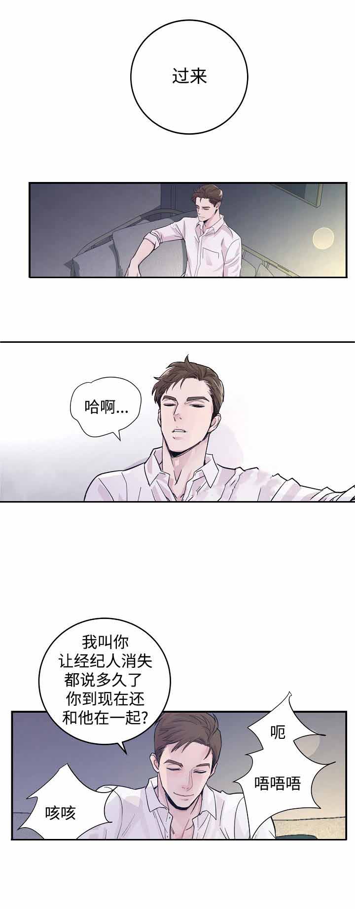 《M的绯闻》漫画最新章节第31话免费下拉式在线观看章节第【3】张图片