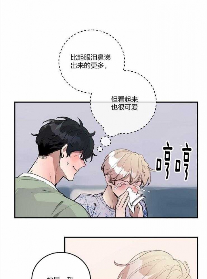 《M的绯闻》漫画最新章节第101话免费下拉式在线观看章节第【21】张图片