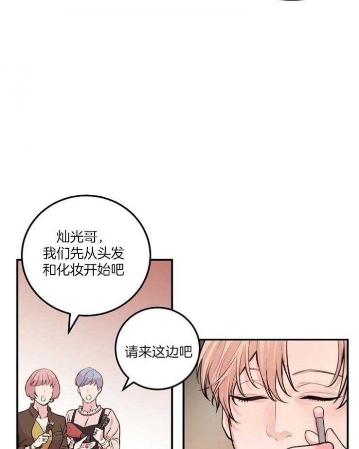 《M的绯闻》漫画最新章节第44话免费下拉式在线观看章节第【20】张图片