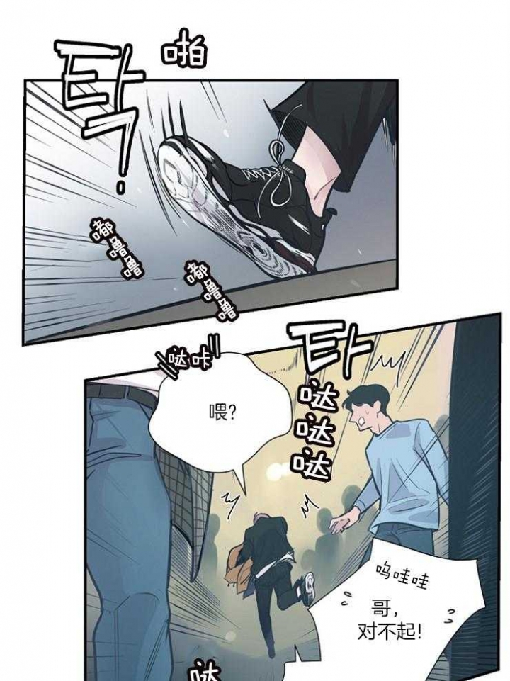 《M的绯闻》漫画最新章节第39话免费下拉式在线观看章节第【9】张图片