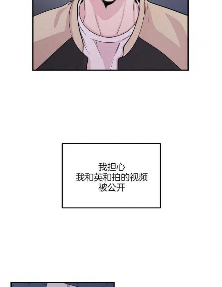 《M的绯闻》漫画最新章节第47话免费下拉式在线观看章节第【11】张图片