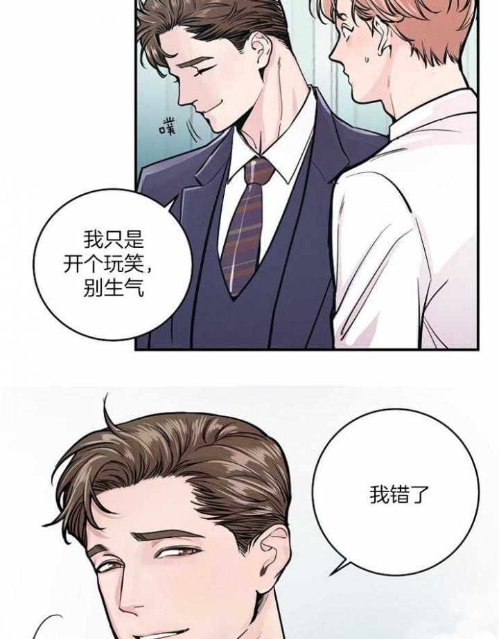 《M的绯闻》漫画最新章节第35话免费下拉式在线观看章节第【5】张图片