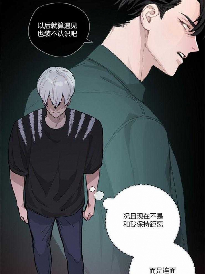 《M的绯闻》漫画最新章节第105话免费下拉式在线观看章节第【4】张图片