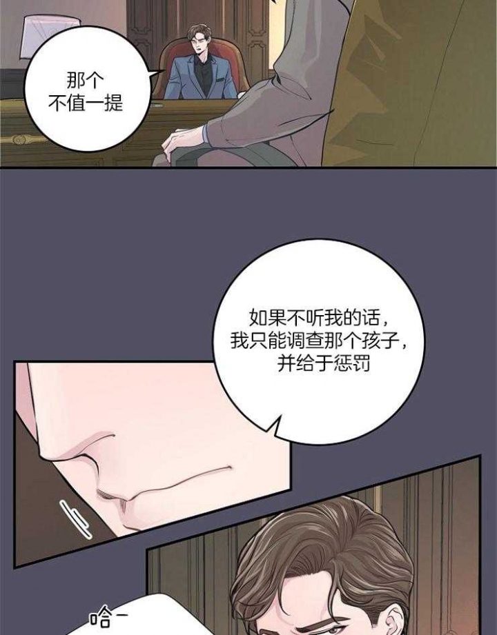 《M的绯闻》漫画最新章节第38话免费下拉式在线观看章节第【5】张图片