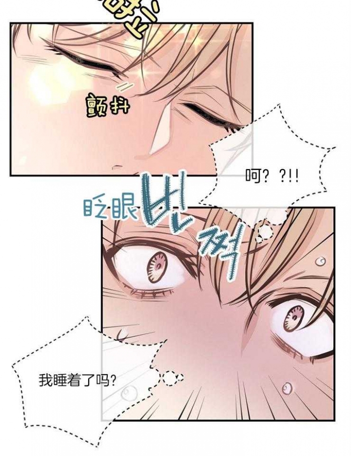 《M的绯闻》漫画最新章节第63话免费下拉式在线观看章节第【14】张图片