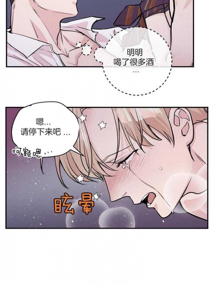 《M的绯闻》漫画最新章节第45话免费下拉式在线观看章节第【13】张图片