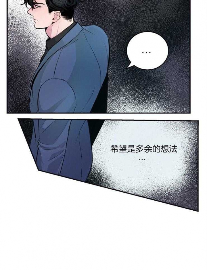 《M的绯闻》漫画最新章节第89话免费下拉式在线观看章节第【8】张图片