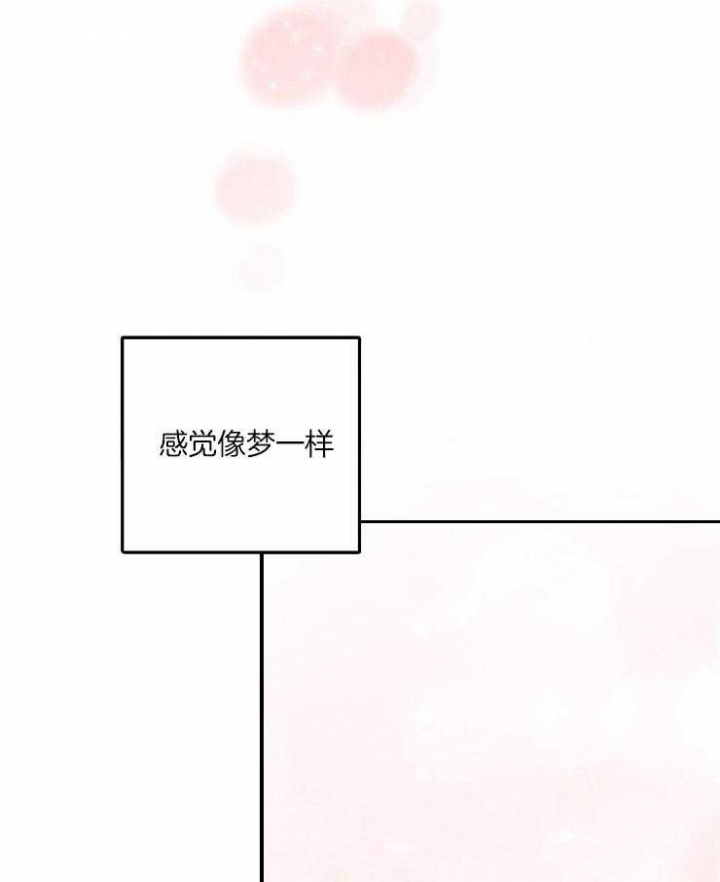 《M的绯闻》漫画最新章节第76话免费下拉式在线观看章节第【8】张图片