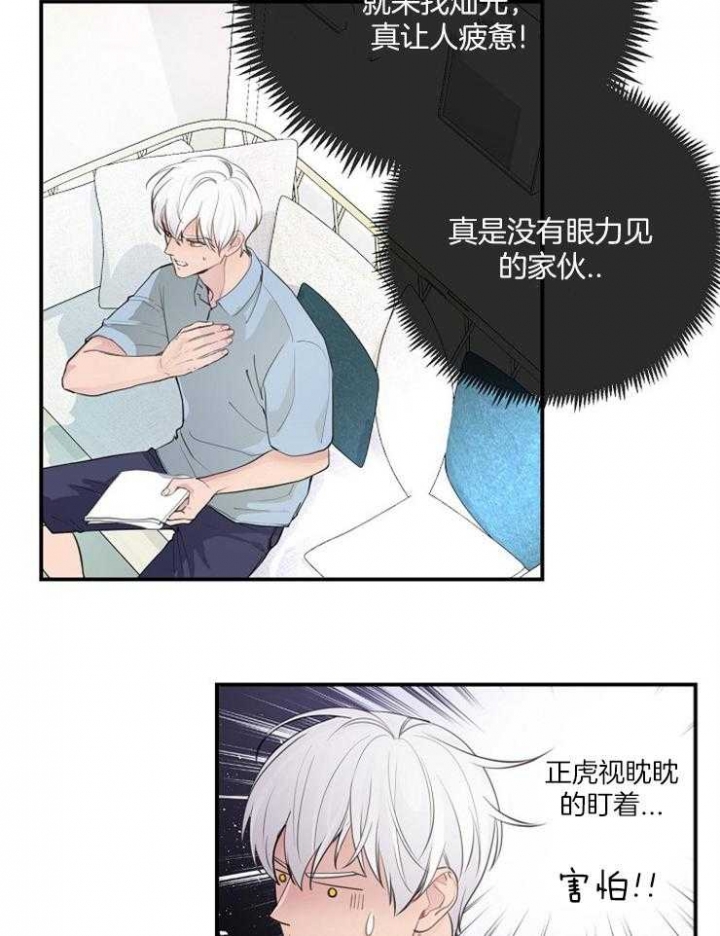 《M的绯闻》漫画最新章节第90话免费下拉式在线观看章节第【18】张图片