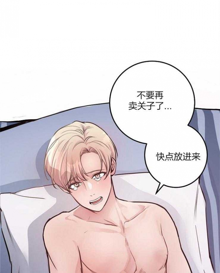 《M的绯闻》漫画最新章节第65话免费下拉式在线观看章节第【2】张图片