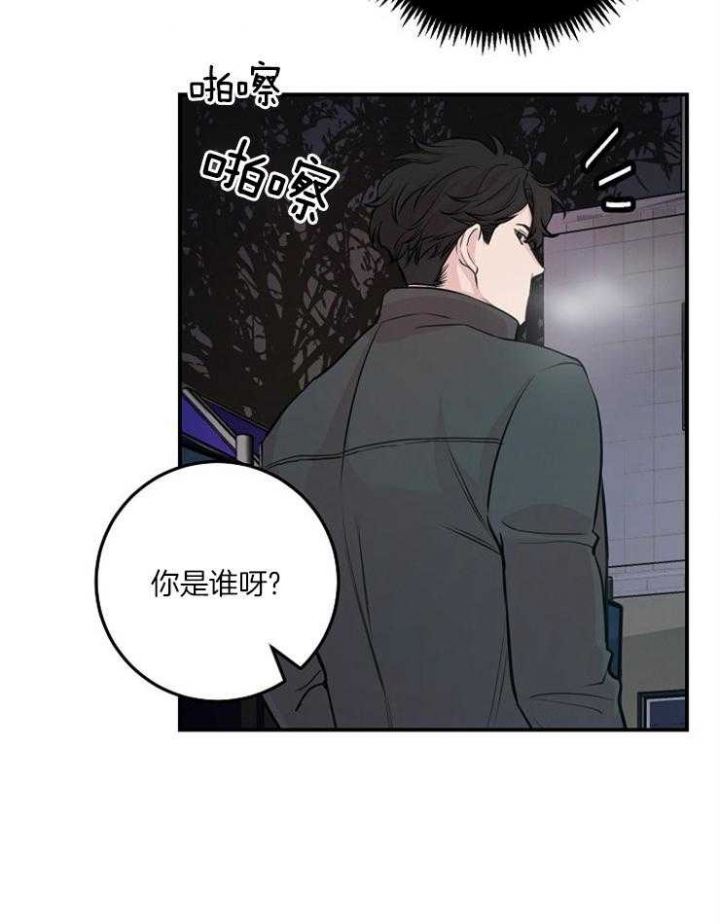 《M的绯闻》漫画最新章节第58话免费下拉式在线观看章节第【15】张图片