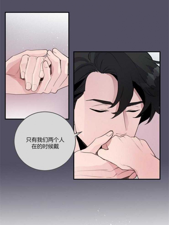 《M的绯闻》漫画最新章节第94话免费下拉式在线观看章节第【14】张图片