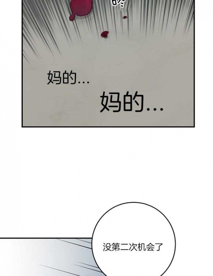 《M的绯闻》漫画最新章节第78话免费下拉式在线观看章节第【36】张图片