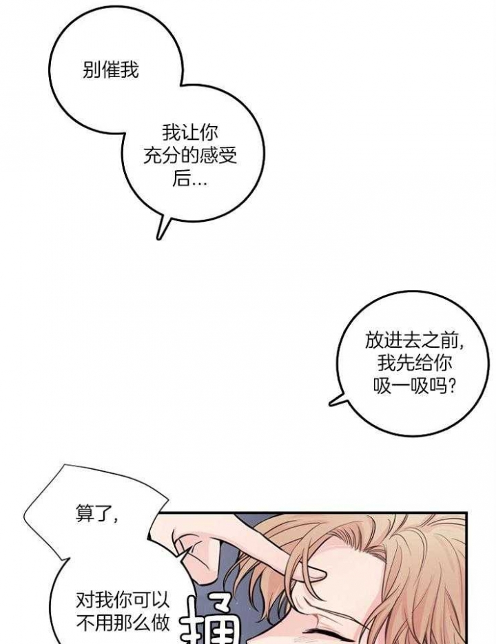 《M的绯闻》漫画最新章节第42话免费下拉式在线观看章节第【9】张图片