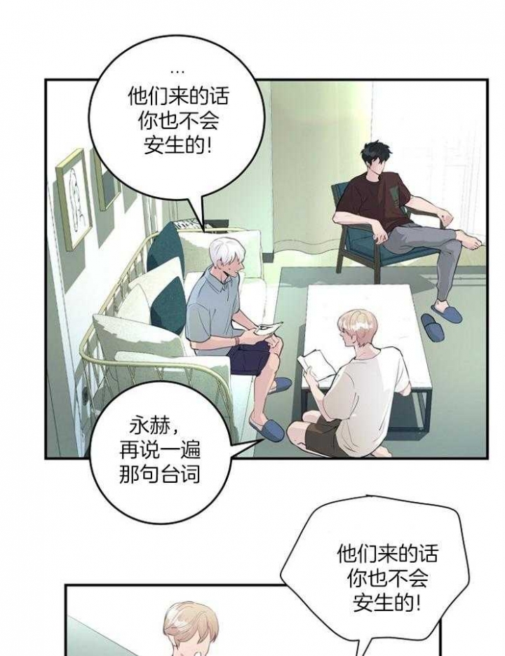 《M的绯闻》漫画最新章节第90话免费下拉式在线观看章节第【15】张图片