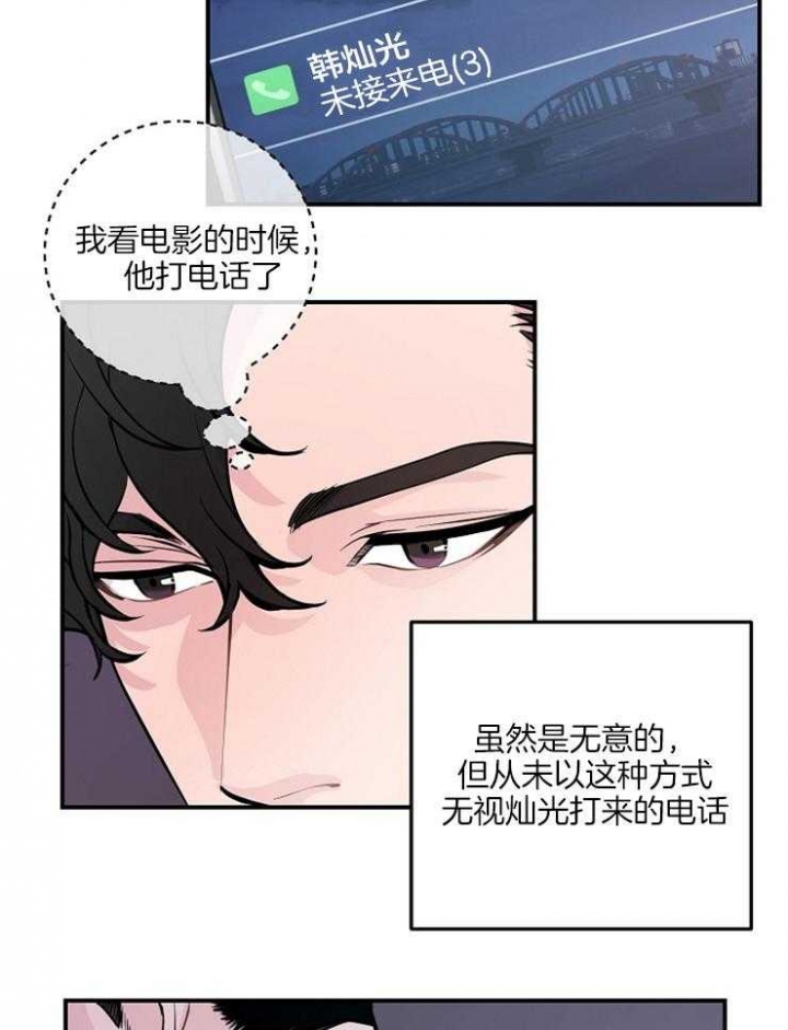 《M的绯闻》漫画最新章节第50话免费下拉式在线观看章节第【24】张图片