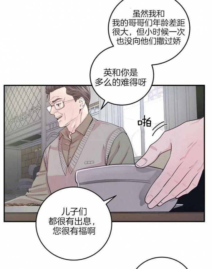 《M的绯闻》漫画最新章节第37话免费下拉式在线观看章节第【5】张图片