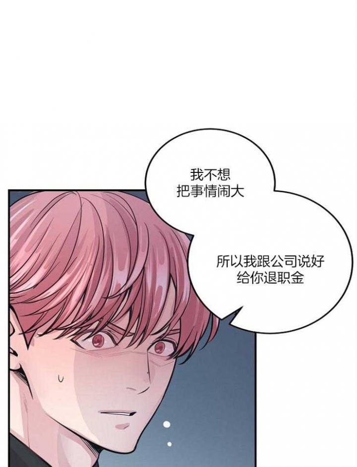 《M的绯闻》漫画最新章节第40话免费下拉式在线观看章节第【30】张图片